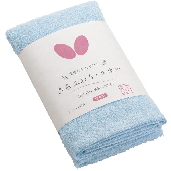 Butterfly Sarafuwari Towel - Blue - Packaging